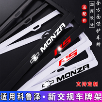 Chevrolet Cruze RS license plate frame Cruze license plate frame License plate frame Car license plate holder border modification