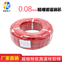 Model-resistant special soft silicone wire 16 14 12 10 8 7 6 4AWG lithium battery super soft copper wire