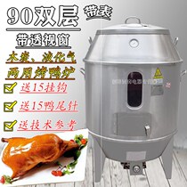 World kitchen charcoal roast duck stove commercial gas Yongfeng roast duck stove stainless steel double layer barbecue chicken duck goose stove