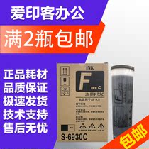 Ideal SF Ink S-6930 5231 5330 5351 5353 5354 9350