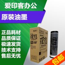 Original ideal SVZL ink S-6976ZL SF5232ZL SFZL plate paper