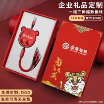 Tiger years Three-in-one data line One drag three charging line telescopic mobile phone Fast charge typec suitable for Apple Android multifunction multipurpose Shrink Universal Punch Electric Vehicle Usb Gift Custom Logo