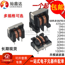 UU10 5 UU9 8 UF vertical horizontal 1 5 30 40 100MH common mode inductance power filter