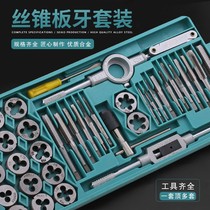Tap plate tooth set Hardware tools Hand tap wrench Plate tooth twist hand Metric screw combination set