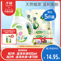 Baby laundry liquid for newborn baby Special newborn baby Newborn baby household child lotion mother and baby AA
