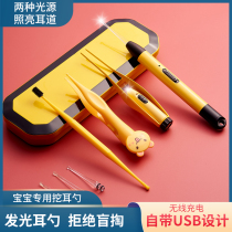 Ear digging artifact childrens luminous special tool buckle digging ear baby baby with light safety earwax digging ear spoon