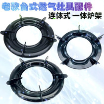 Crown desktop gas stove natural biogas accessories thickened five-claw round stove stand stand bench wok stove rack