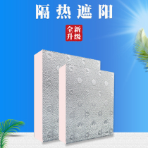 Sun room roof aluminum foil heat insulation board Roof balcony roof shading insulation material Indoor ceiling sun protection artifact
