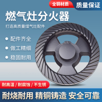 Midea gas stove accessories fire cover gas plate splitter firearm Q636B Q125 QL530BL ignition stove head