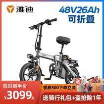 Yadi electric car new F7 long battery life 48V26Ah lithium battery electric car driving foldable scooter
