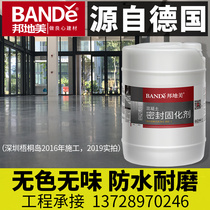 Bangdimei epoxy self-leveling imitation retro floor paint waterproof wear-resistant cement floor concrete sealing curing agent