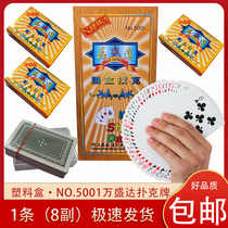 Whole box of playing cards Wanshengda chess thick card N5001 non magic 144 pairs per box Guangdong