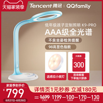  Tencent QQfamily Childrens smart voice desk lamp AAA grade learning desk eye protection lamp K9-PRO