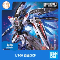 Spot Bandai Gundam Base Odaiba Limited FM 1 100 Free gundam ver GCP Shanghai statue