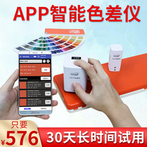  Linshang LS170 chromatic aberration detector Plastic chromatic aberration instrument 171 high-precision paint chromatic aberration treasure portable analyzer