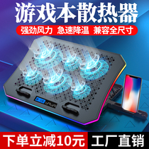 Notebook Radiators Computer Bracket Base 17 Inch Electric Race Games Ben Muted Powerful Cooling Fan Water Cooled Alloy Panel RGB Luminous Flat Bay Portable generic Apple Huawei