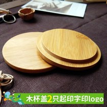 Cup lid Universal round Cup solid wood Universal round water cup cover accessories cup lid bamboo wood