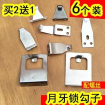 Stainless steel crescent lock hook lock point lock aluminum alloy plastic steel doors and windows short hook long hook hollow hook square lock hook
