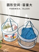 Clothes basket drying clothes net drying net tiled cashmere sweater special drying rack drying socks artifact drying double layer