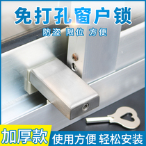 Window lock limiter Aluminum alloy plastic steel sliding door and window lock Child anti-fall anti-theft fixed buckle