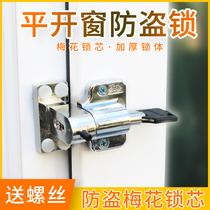 Window anti-theft lock Flat door window high and low lock flat push plastic steel window lock Aluminum alloy pull push door lock buckle
