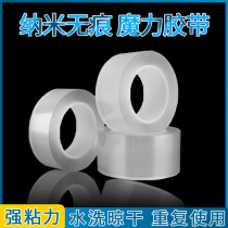 Nano traceless double-sided tape high viscosity strong magic adhesive transparent waterproof wall door without trace tape