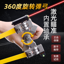 High precision slingshot shelf Daquan flat skin large power sniper projectile laser infrared high elastic shooting toy