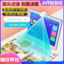 New Elementary School Students Study Machine Tablet Computer Children Elementary School Junior High School Textbooks Sync Point Read Reread Machine English Teacher English Home Teacher Classroom Reading Lang Step High-up AR Smart Eye