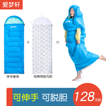 Reach out can be removed sleeping bag adult outdoor camping winter thick cold and warm Four Seasons General indoor Cotton