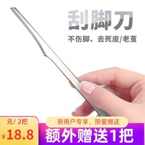 Pedicure knife Yangzhou professional foot scraper pedicure artifact to remove dead skin to calluses pedicure shop professional technicians