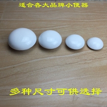 Universal suitable for all brands of urinal accessories ceramic cover leakage urinal urinal filter drain cover