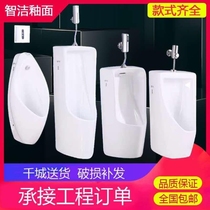 Intelligent urinal UW904SB 180HB wall type induction urinator UWN508 810 floor-standing urinal