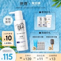 Shulin official flagship anti-dandruff anti-itching oil control amino acid silicone-free shampoo anti-dandruff dandruff cream dew