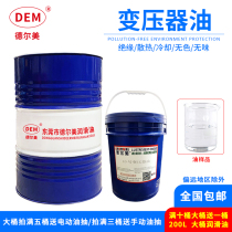 Delme transformer oil insulation oil 10#15#25#40#45 high voltage power station cooling cooling oil