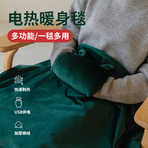 usb warm-up blanket cover blanket charging office cover leg warm feet warm foot warm artifact heating heating knee pad electric blanket