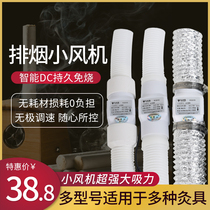 Moxibustion Smoke Exhaust Machine Small Household Simple Exhaust Fan Smoke Exhaust Duct Exhaust Fume Extractor