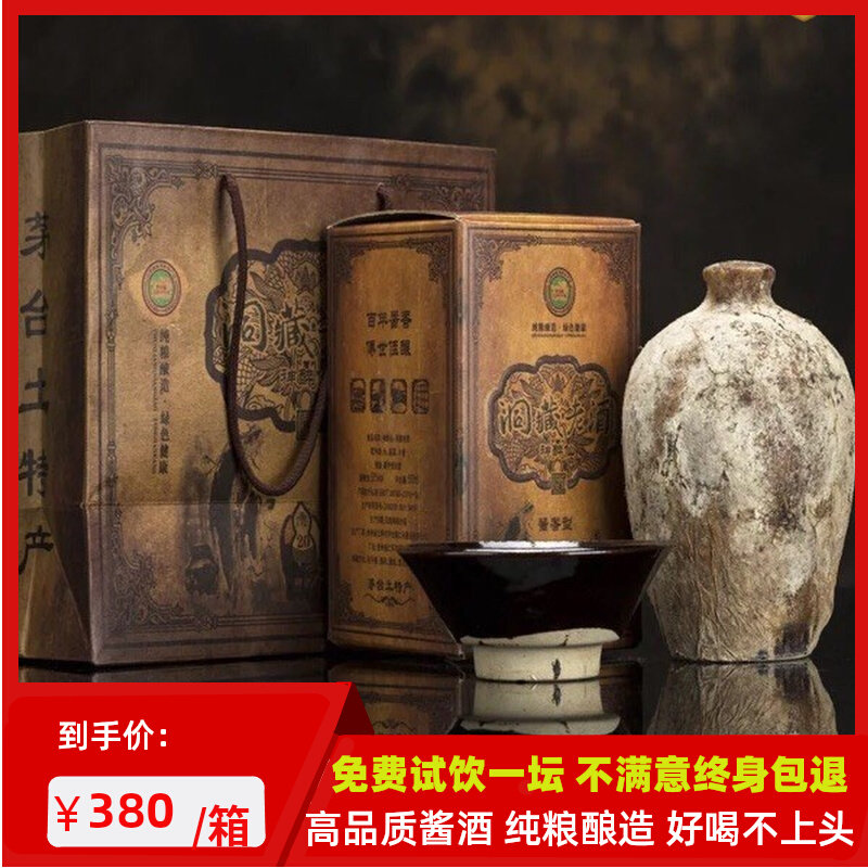 茅台20年-茅台20年促销价格、茅台20年品牌- 淘宝