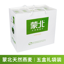 Mengbei natural oatmeal instant nutritious breakfast Sugar-free gift 5 boxes with tote bag 1400g