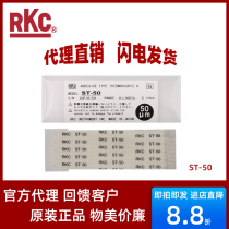 Agent ST-50 thermocouple Japanese physical and chemical RKC surface with paste K type high precision fast influence temperature sensing line