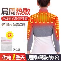 Fever clothing shoulder protection elbow shoulder neck warm hot compress heating cervical spine arm shoulder cold electric heating sleeping vest