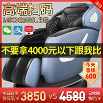 Commercial shared scan code massage chair WeChat Alipay home full body QR code mall luxury SL track bar Mole
