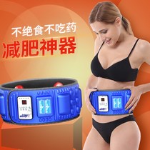 Fat-shaking machine shaking weight loss artifact lazy people reduce abdomen slimming belly fat belly fat belly burning vibration massage belt