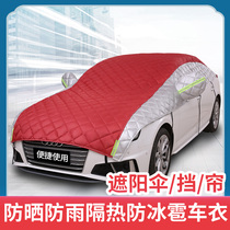 Car Hood Car Hood Shed Universal Semi-Hood Half Body Shade Car Cover Hood Full Hood Sunscreen Rain Protection Against Hail
