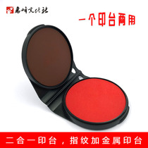 Early famous family Bao Yintai two-in-one printing pad fingerprint seal Zhu meat convenient red fingerprint imprint round ink