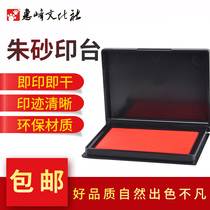 Lizhao cinnabar printing table Red blue printing table Metal copper stamp printing table Cinnabar printing table Quick-drying printing table Red printing mud printing oil Bank office financial stamp second-drying printing table