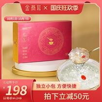 Jinyaner exquisite gift box to send the elders special white fungus white fungus gift 48g