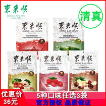Donglai Shunching oil and spicy hot pot Bottom stock Genuine Green Pepper Fungus Soup Tomato 3 Fresh Chongqing Spicy Hot and Spicy Hot and Cooked Food seasoning