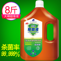 8 kg multi-purpose disinfectant Household laundry detergent sterilization underwear panty floor indoor general clothing disinfectant