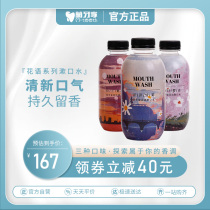 m-teeth Meng Ya family flower mouthwash in addition to bad breath breath fresh oral alcohol bottle 500ml