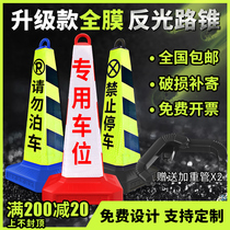 No parking piles Warning signs Plastic road cones Square cones Reflective cones Do not park Fixed ice cream cone roadblocks